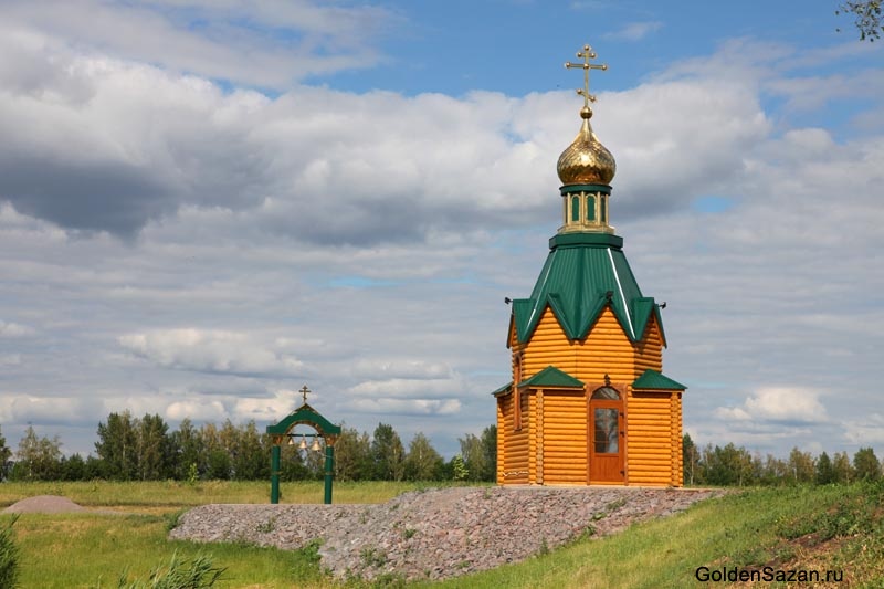 Часовня Георгия Победоносца.