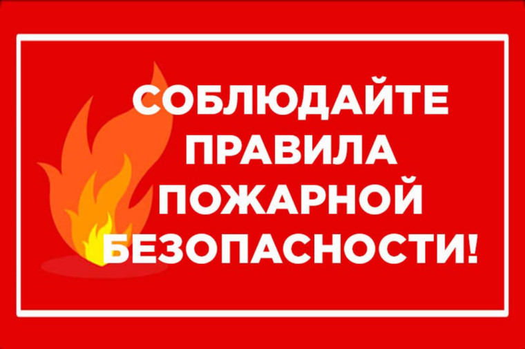 Памятка для населения!. Памятка для населения!.